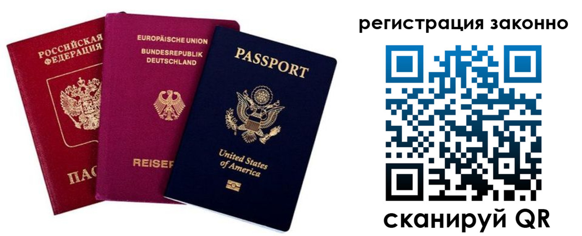 временная регистрация гарантия в Красноуфимске
