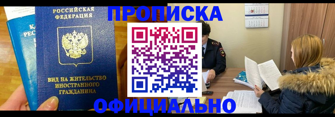временная регистрация собственник в Красноуфимске