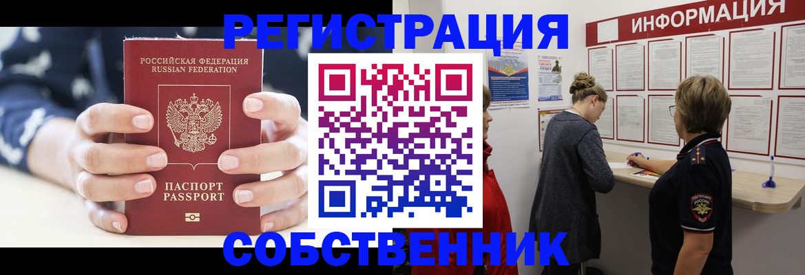 временная регистрация в квартире в Красноуфимске
