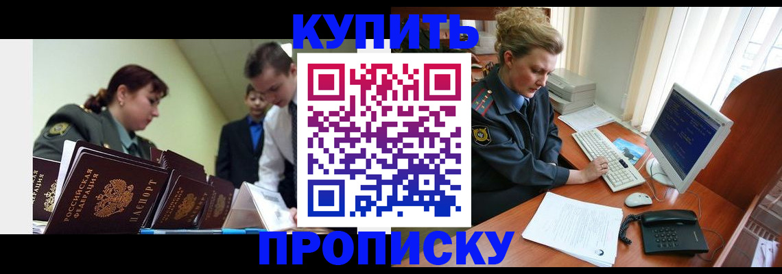 временная регистрация недорого в Красноуфимске