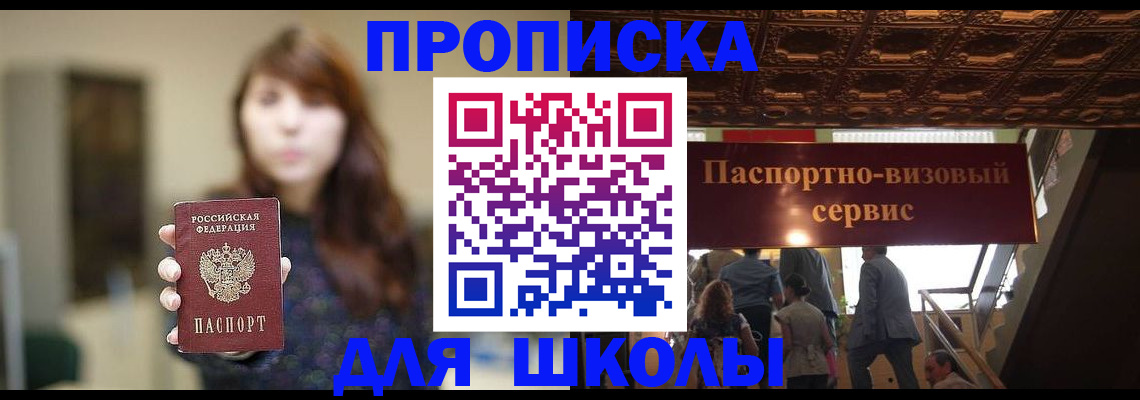 временная прописка в Красноуфимске