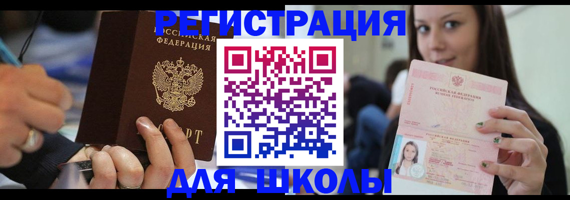 прописка законно в Красноуфимске