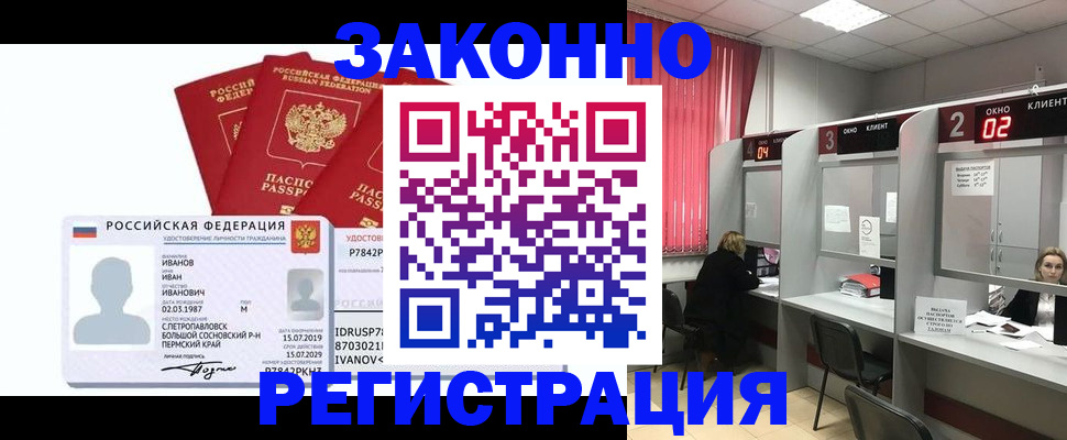 прописка ребенка в Красноуфимске