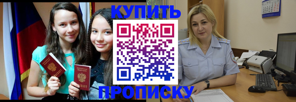 временная регистрация собственник в Красноуфимске